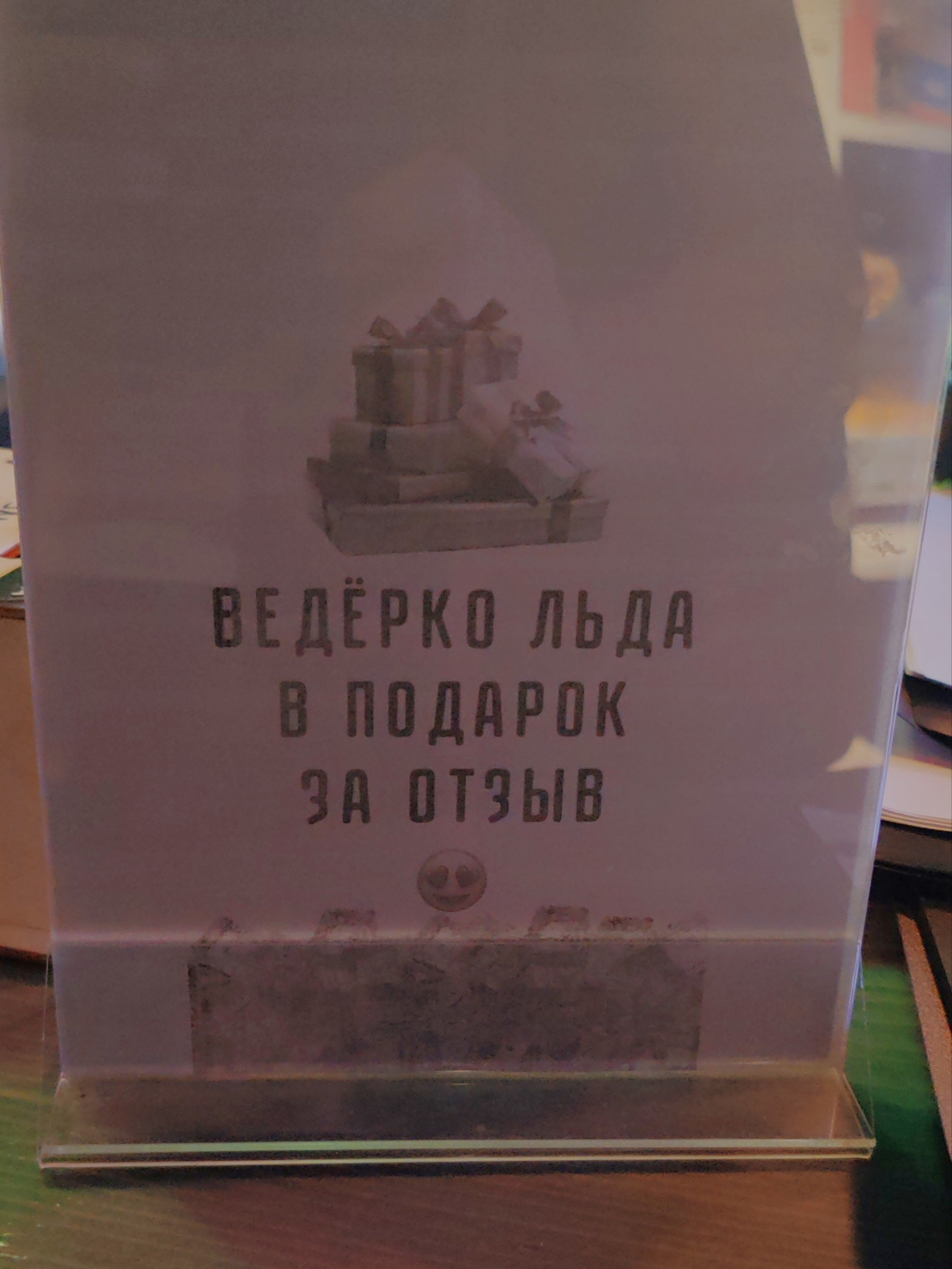 Очень щедро. Вот это я понимаю программа лояльности. В Петербурге +30°, да ещё что-то жёлтое сверху – местные просто в панике