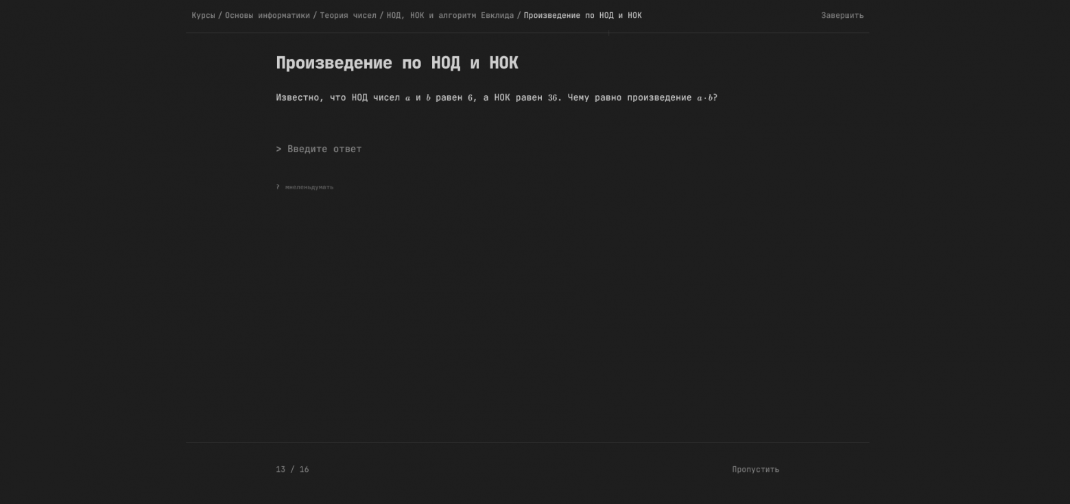 страница задачи v2