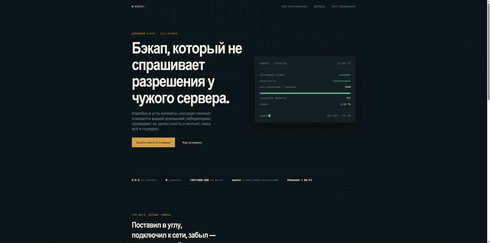 Hero демо-лендинга, собранного прогоном пайплайна на нейтральном брифе. Палитра, типографика и сигнатурная панель выведены из трёх слов брифа.