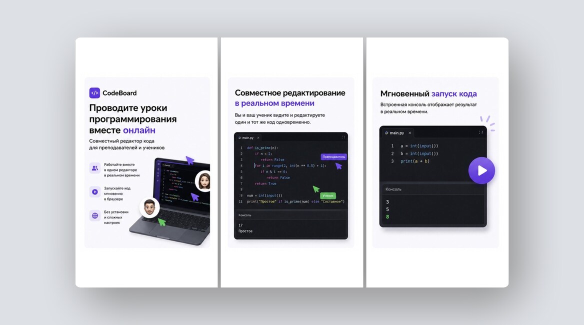 Изучение медицинского английского для врачей и медсестер, платформа для продаж недвижимости и ещё 8 российских стартапов - 12