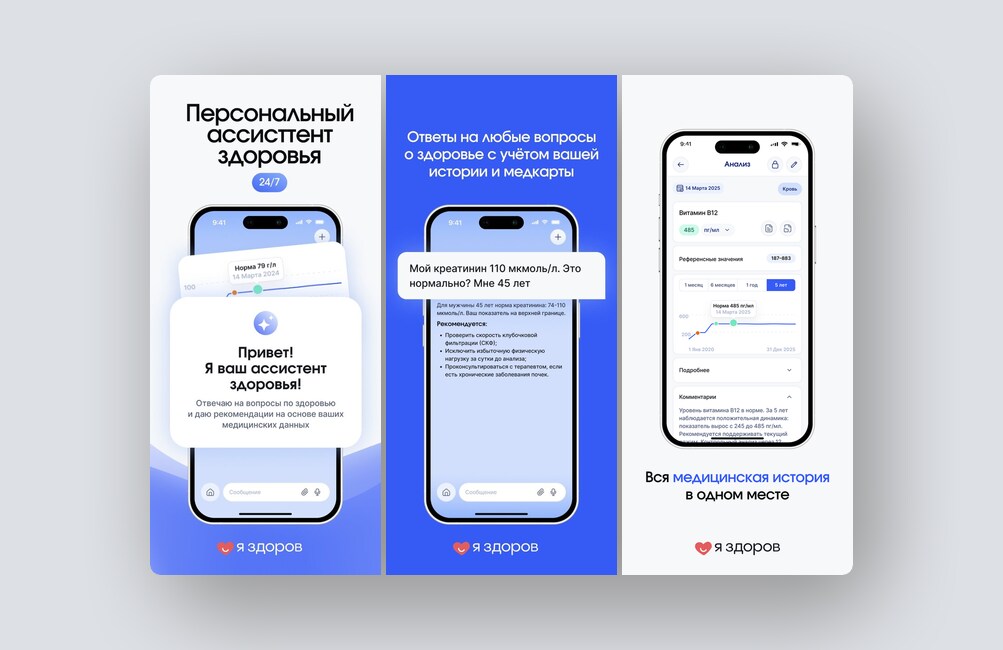 Изучение медицинского английского для врачей и медсестер, платформа для продаж недвижимости и ещё 8 российских стартапов - 5