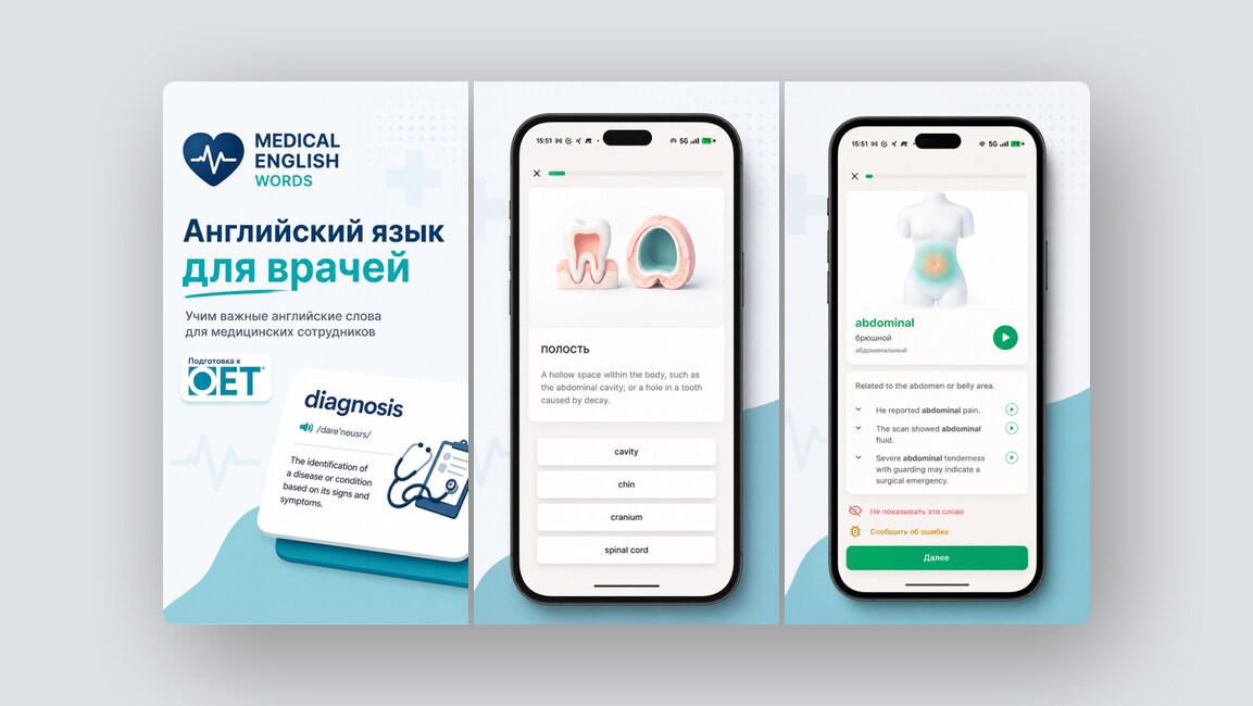 Изучение медицинского английского для врачей и медсестер, платформа для продаж недвижимости и ещё 8 российских стартапов - 1