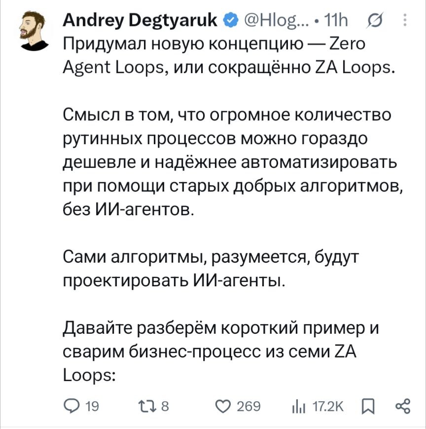 дельная мысль