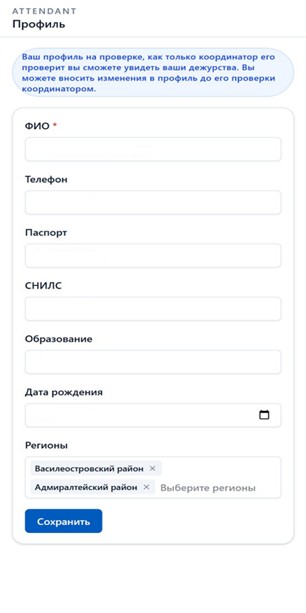 Как мы в MONS управляли 300+ людьми на ЕГЭ через чаты — и почему решили сделать свой продукт - 6