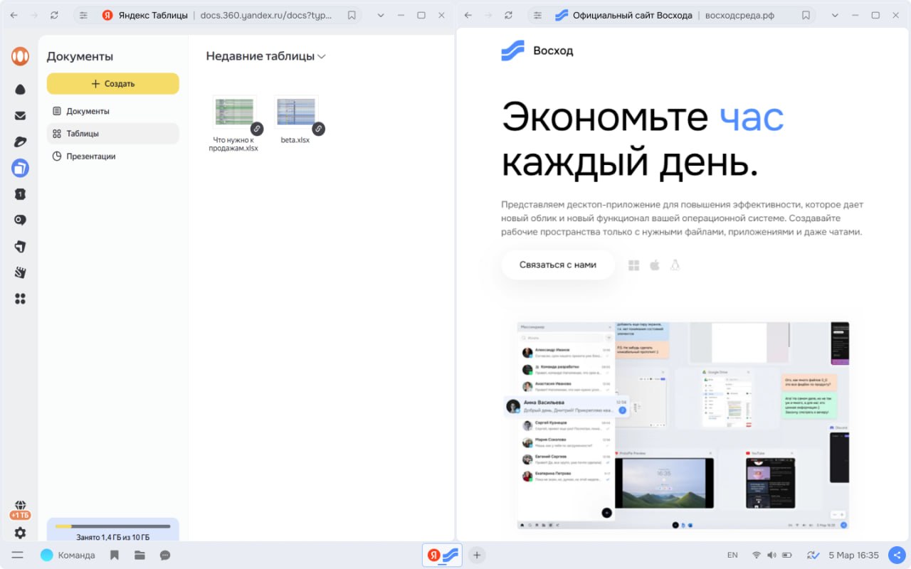 Несколько рабочих приложений внутри одного контекста