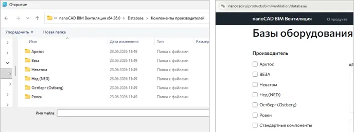 nanoCAD BIM Вентиляция — новая версия на Платформе nanoCAD 26 - 8