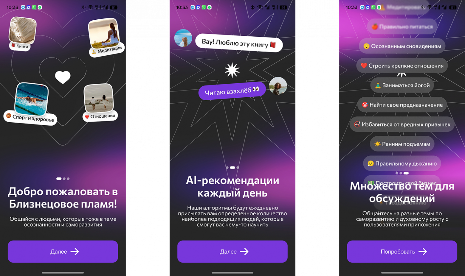 Как мы бросили попытки сделать “свой Tinder”, ужали продукт до одной идеи — и получили 7000 активных пользователей - 2 Как мы бросили попытки сделать “свой Tinder”, ужали продукт до одной идеи — и получили 7000 активных пользователей - 2