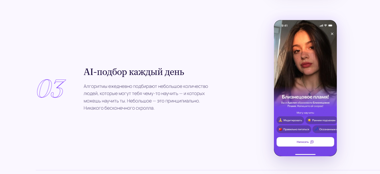 Как мы бросили попытки сделать “свой Tinder”, ужали продукт до одной идеи — и получили 7000 активных пользователей - 3 Как мы бросили попытки сделать “свой Tinder”, ужали продукт до одной идеи — и получили 7000 активных пользователей - 3