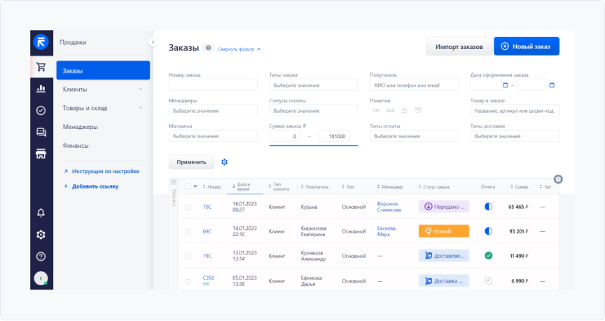 Топ российских CRM в 2026 году - 3 Топ российских CRM в 2026 году - 3