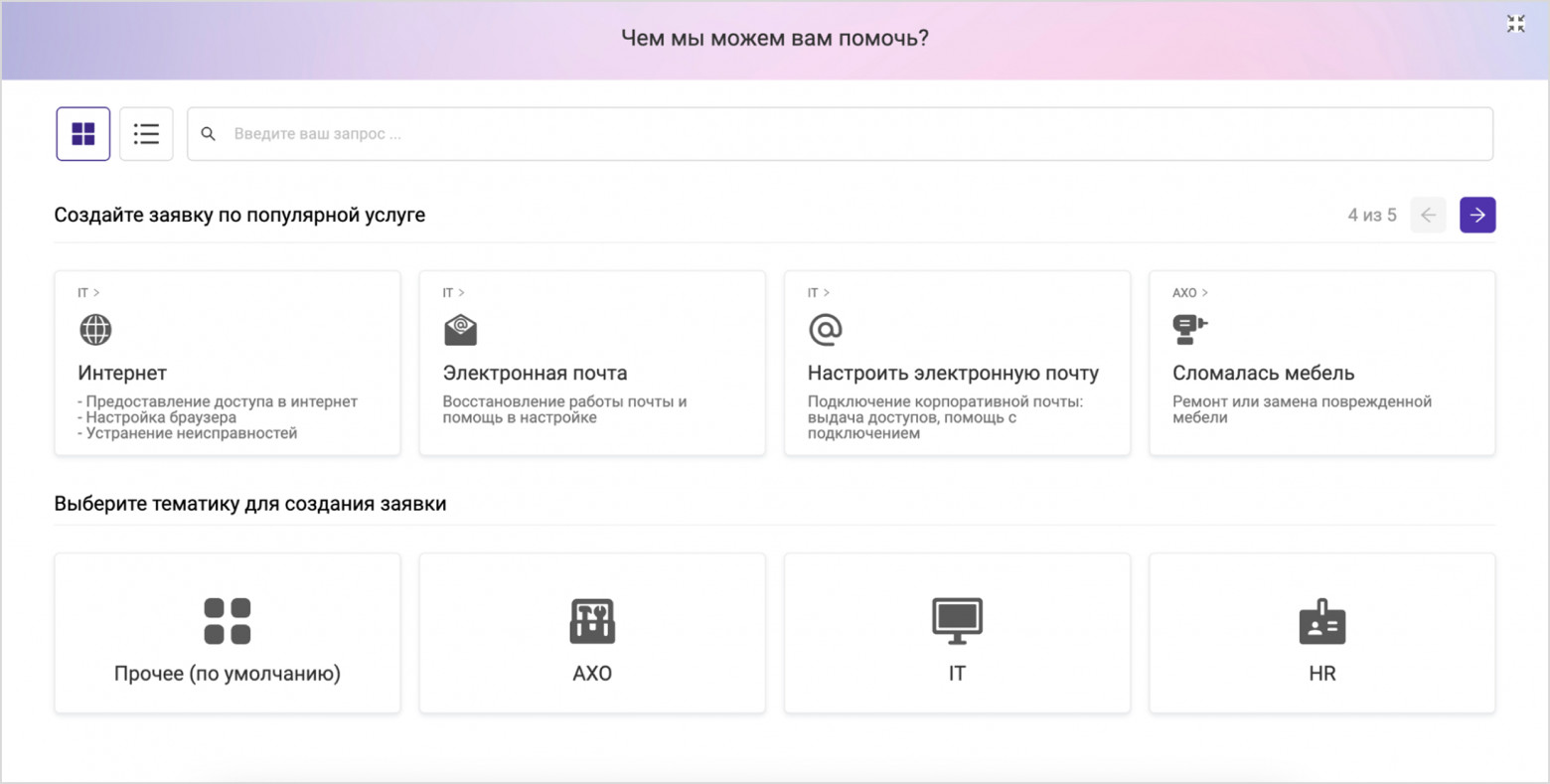 Пояснения на плашках с популярными услугами помогают меньше ошибаться при выборе