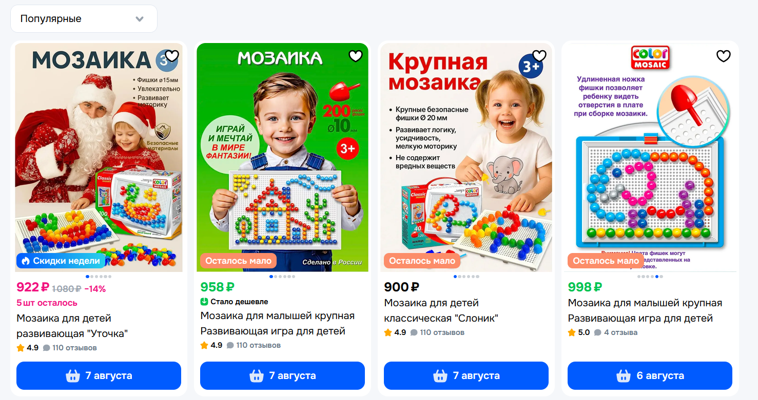 Мы производим игрушки в России, и маржа упала с 30% до 10%. Но мы все равно упаковываем каждую игрушку дважды - 3 Мы производим игрушки в России, и маржа упала с 30% до 10%. Но мы все равно упаковываем каждую игрушку дважды - 3