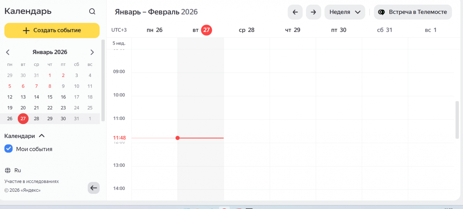 Паровозик, который смог все спланировать. Электронные календари и планировщики для совместной работы и планирования дел - 3 Паровозик, который смог все спланировать. Электронные календари и планировщики для совместной работы и планирования дел - 3