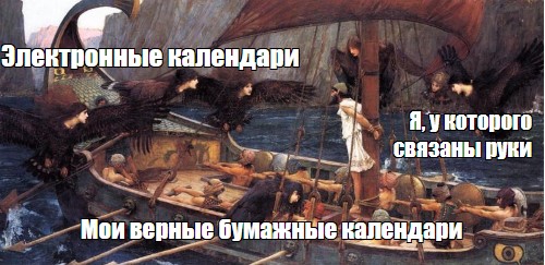 Паровозик, который смог все спланировать. Электронные календари и планировщики для совместной работы и планирования дел - 1 Паровозик, который смог все спланировать. Электронные календари и планировщики для совместной работы и планирования дел - 1