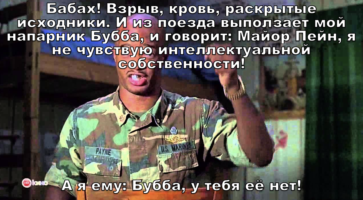 Разработкой моего продукта управляет некомпетентный идиот - 6