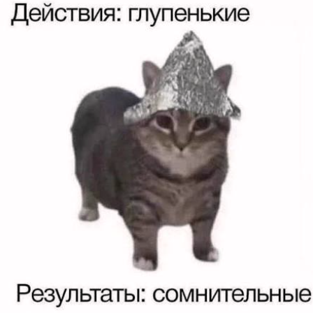 Разработкой моего продукта управляет некомпетентный идиот - 1