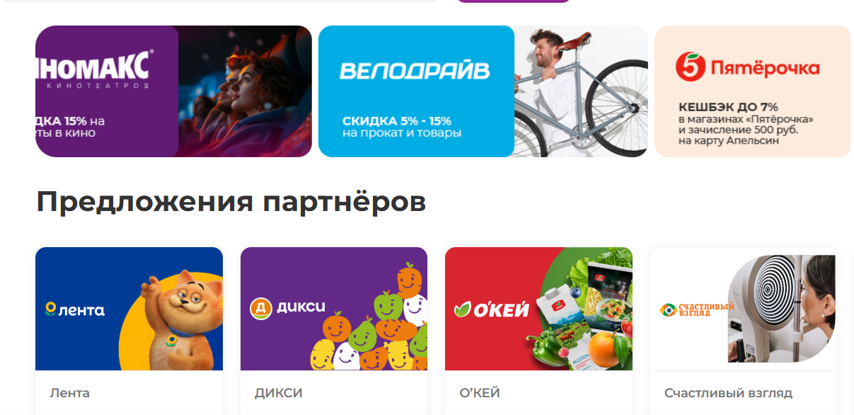10 лет разработки, 300 млн ₽ вложений и 460 тысяч пользователей: история платформы корпоративных скидок - 3 10 лет разработки, 300 млн ₽ вложений и 460 тысяч пользователей: история платформы корпоративных скидок - 3