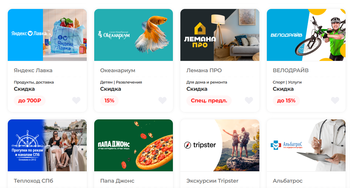 10 лет разработки, 300 млн ₽ вложений и 460 тысяч пользователей: история платформы корпоративных скидок - 4 10 лет разработки, 300 млн ₽ вложений и 460 тысяч пользователей: история платформы корпоративных скидок - 4