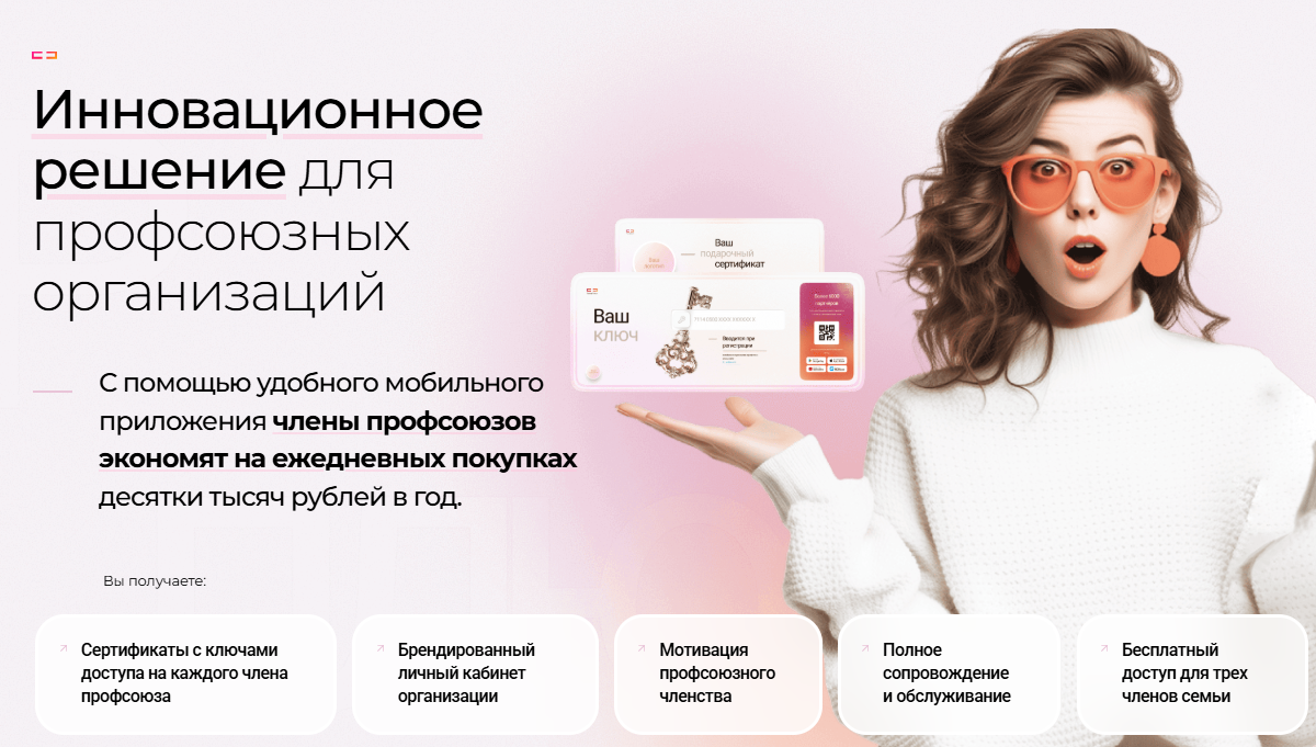 10 лет разработки, 300 млн ₽ вложений и 460 тысяч пользователей: история платформы корпоративных скидок - 5 10 лет разработки, 300 млн ₽ вложений и 460 тысяч пользователей: история платформы корпоративных скидок - 5