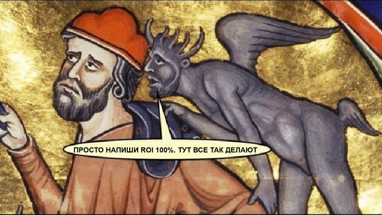 Как построить бизнес-кейс внедрения ИТ-решения. Вторая статья про подсчет экономической эффективности - 1 Как построить бизнес-кейс внедрения ИТ-решения. Вторая статья про подсчет экономической эффективности - 1