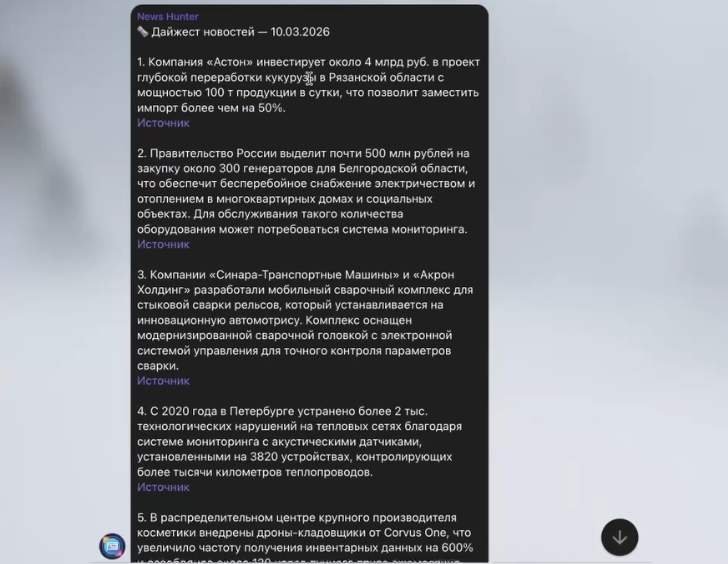 Умный агрегатор на базе таблиц: собираем дайджест новостей с помощью MWS Tables - 7 Умный агрегатор на базе таблиц: собираем дайджест новостей с помощью MWS Tables - 7