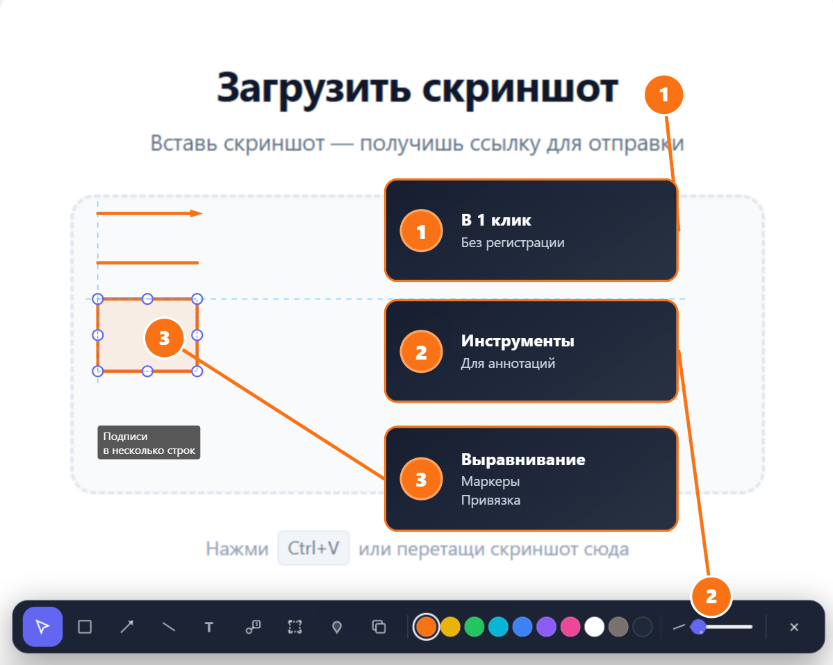 Версия 2 с удобным редактором и выносками (скриншот оформлен в самом инструменте)