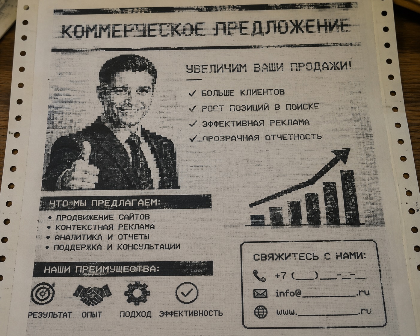 Как разговоры на курилке продажи удвоили - 3 Как разговоры на курилке продажи удвоили - 3