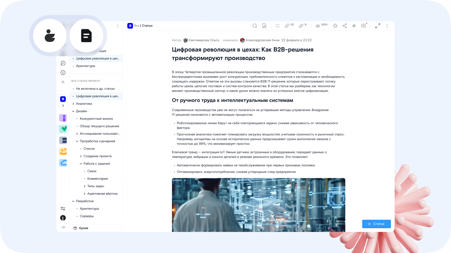 Думать на 10% за соседа: правило, на котором держится экосистема - 3 Думать на 10% за соседа: правило, на котором держится экосистема - 3