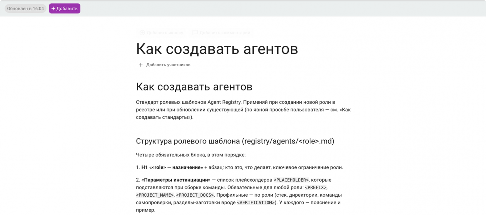 Агенты тоже создаются по отдельному стандарту