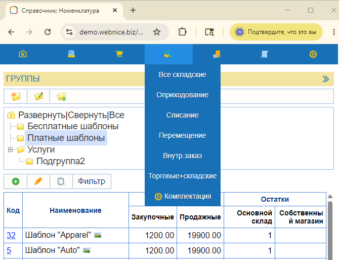 В отличие от популярных SaaS решений СКИФ имеет адаптивный интерфейс для возможности работы с любого устройства  