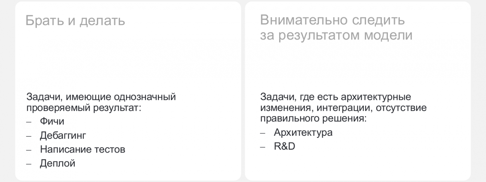 ИИ в масштабе: как управлять внедрением, метриками и трансформацией команды из 500+ разработчиков - 11 ИИ в масштабе: как управлять внедрением, метриками и трансформацией команды из 500+ разработчиков - 11