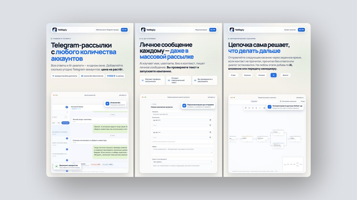Домашние дела без напоминаний, Telegram-аутрич — и ещё 8 российских стартапов - 2 Домашние дела без напоминаний, Telegram-аутрич — и ещё 8 российских стартапов - 2