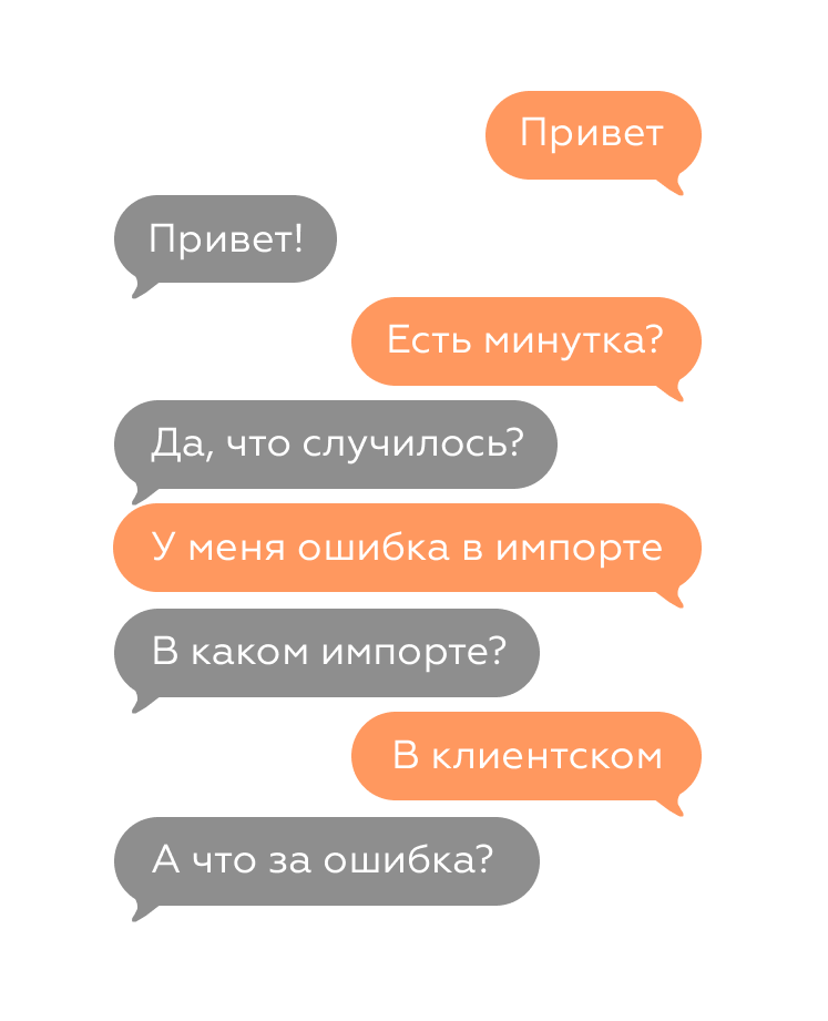 Коммуникация без срочности: как перестать тратить полдня на один вопрос в чате - 3 Коммуникация без срочности: как перестать тратить полдня на один вопрос в чате - 3