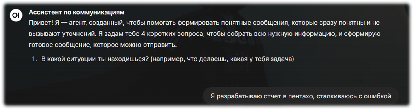 Коммуникация без срочности: как перестать тратить полдня на один вопрос в чате - 5 Коммуникация без срочности: как перестать тратить полдня на один вопрос в чате - 5