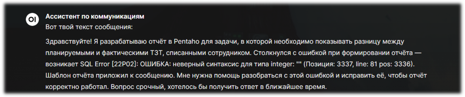 Коммуникация без срочности: как перестать тратить полдня на один вопрос в чате - 7 Коммуникация без срочности: как перестать тратить полдня на один вопрос в чате - 7