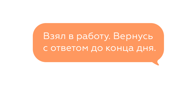 Коммуникация без срочности: как перестать тратить полдня на один вопрос в чате - 8 Коммуникация без срочности: как перестать тратить полдня на один вопрос в чате - 8