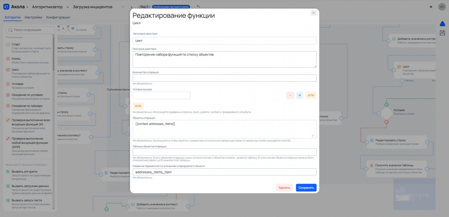 Цикл на случай, если в файле указано несколько адресов на одно нарушение