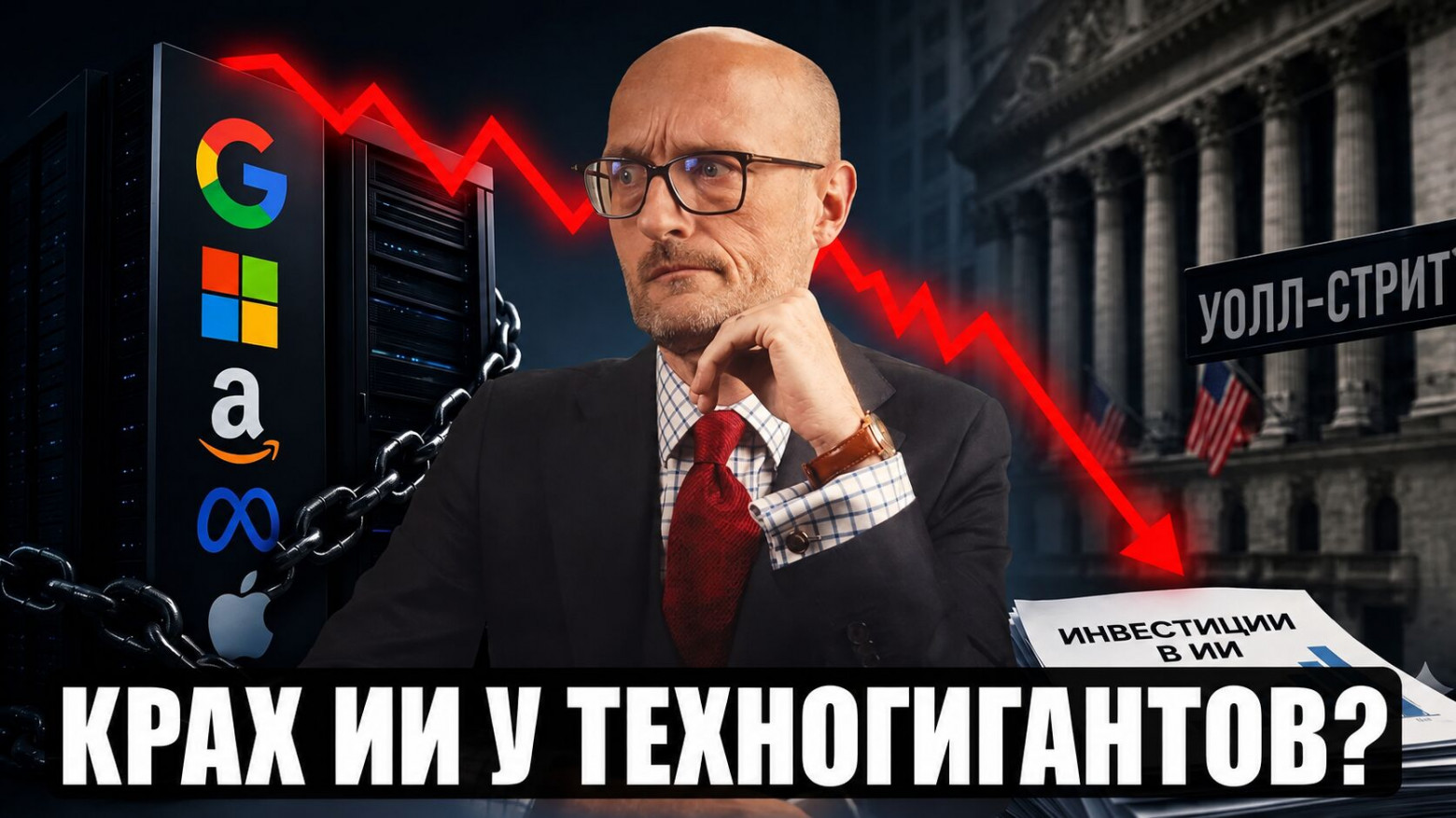 Тайпсетинг: ChatGPT Тайпсетинг: ChatGPT