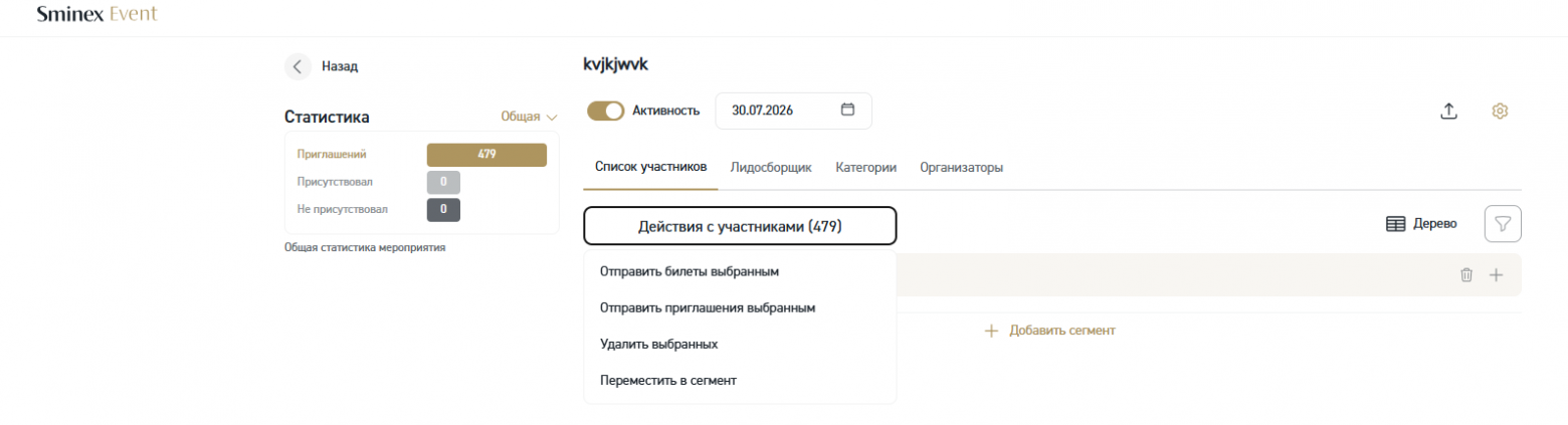 Свой продукт для управления корпоративами: от MVP за 2 месяца до успешной версии 4.0 - 3 Свой продукт для управления корпоративами: от MVP за 2 месяца до успешной версии 4.0 - 3