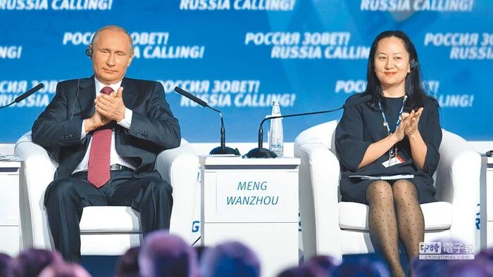Мэн Ваньчжоу на форуме «Россия зовет»  