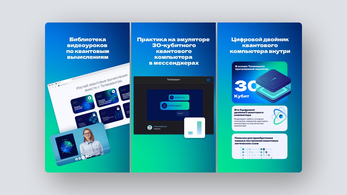Квантовый компьютер в мессенджере, безопасность для корпоративных ИИ-агентов — и ещё 8 российских стартапов. Спецнабор - 1 Квантовый компьютер в мессенджере, безопасность для корпоративных ИИ-агентов — и ещё 8 российских стартапов. Спецнабор - 1