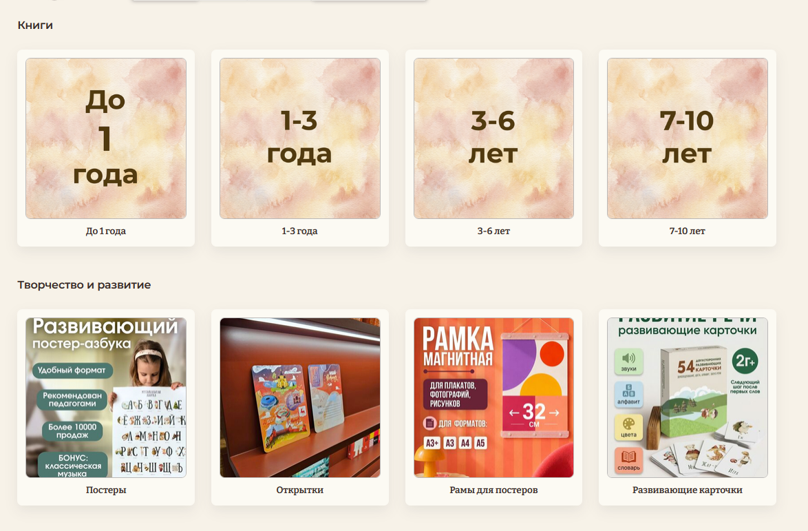 На складе WB сгорели наши книги на 3 млн. Но мы собрали интернет-магазин за 2 недели и получили 700 тысяч за 5 дней - 6 На складе WB сгорели наши книги на 3 млн. Но мы собрали интернет-магазин за 2 недели и получили 700 тысяч за 5 дней - 6