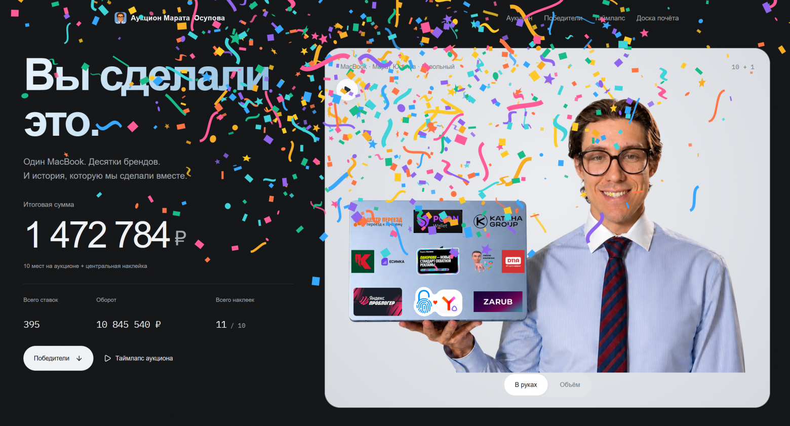 1 472 784 рублей за наклейки на свой ноутбук