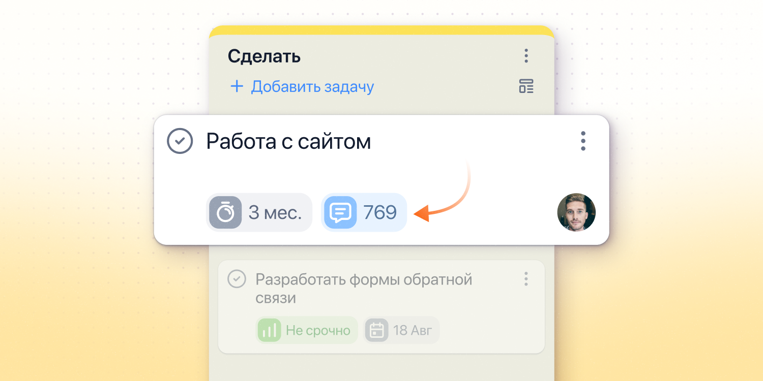В YouGile стикеры показывают количество сообщений в чате задачи и время её нахождения в колонке