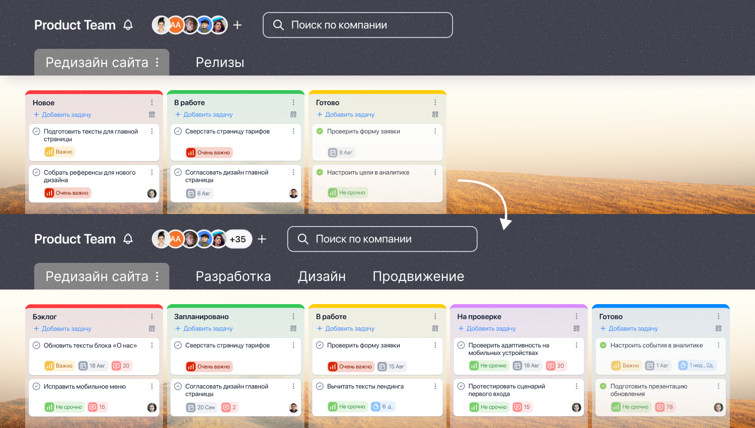 Доски в YouGile можно гибко подстраивать под процесс — от небольшого проекта до нескольких команд