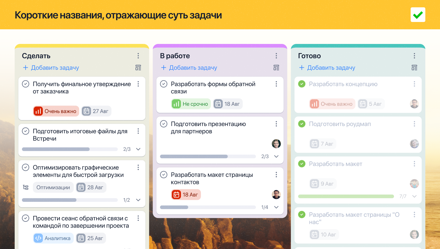 Хотите, чтобы команда возненавидела таск-трекер? Вот 7 проверенных способов - 2 Хотите, чтобы команда возненавидела таск-трекер? Вот 7 проверенных способов - 2