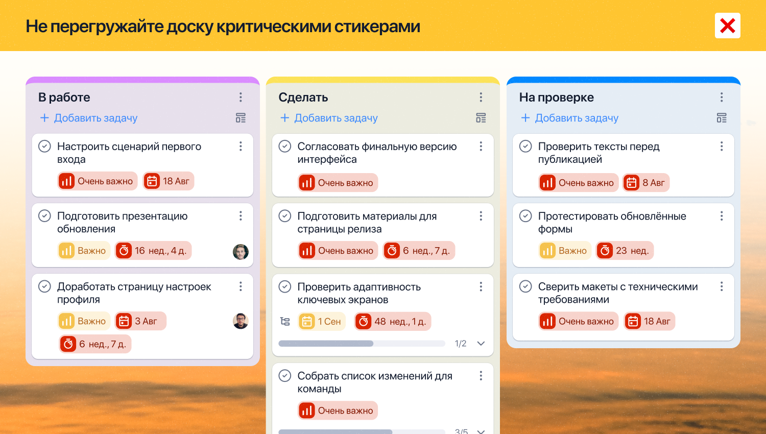 Хотите, чтобы команда возненавидела таск-трекер? Вот 7 проверенных способов - 5 Хотите, чтобы команда возненавидела таск-трекер? Вот 7 проверенных способов - 5