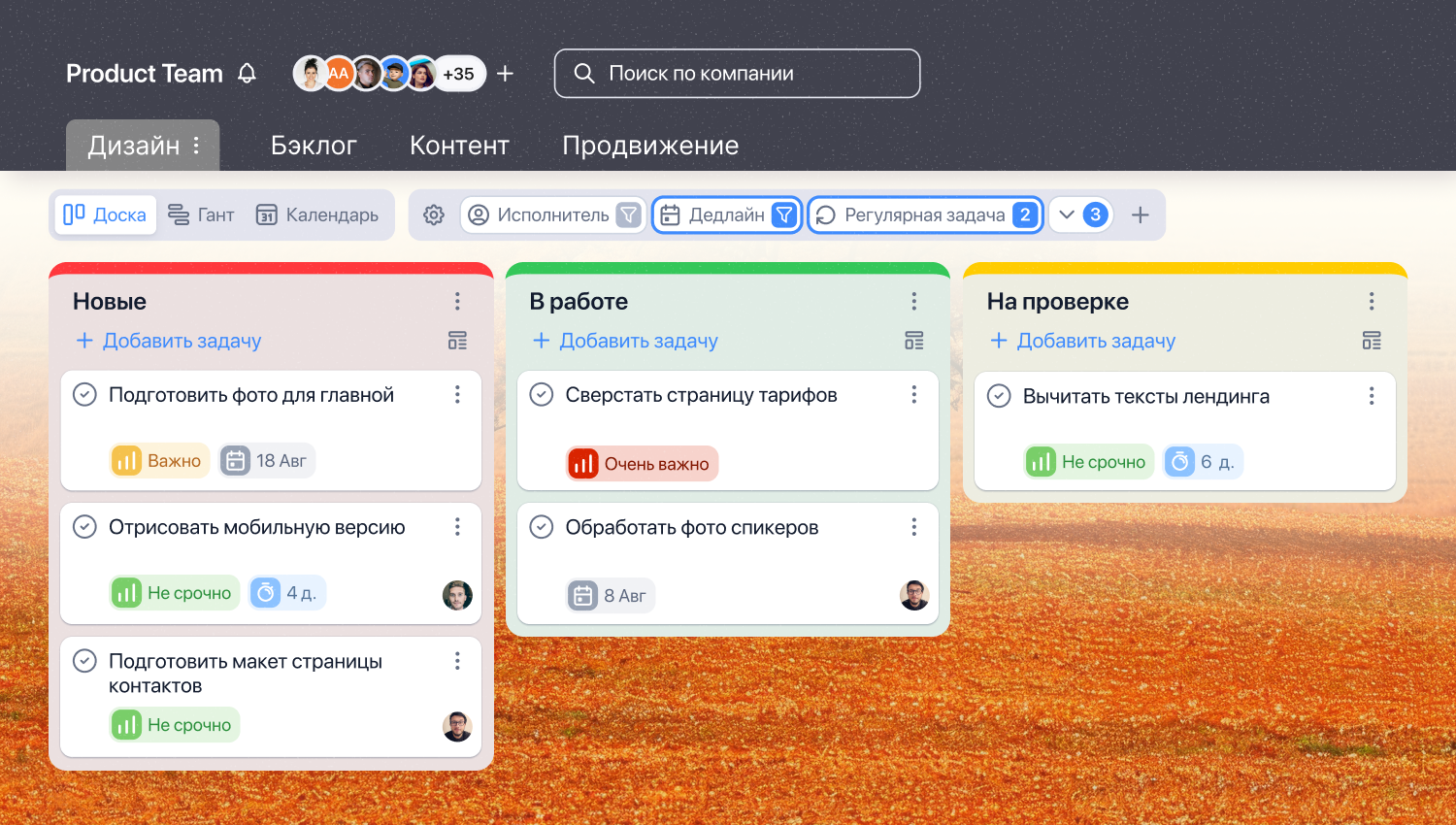 Хотите, чтобы команда возненавидела таск-трекер? Вот 7 проверенных способов - 8 Хотите, чтобы команда возненавидела таск-трекер? Вот 7 проверенных способов - 8