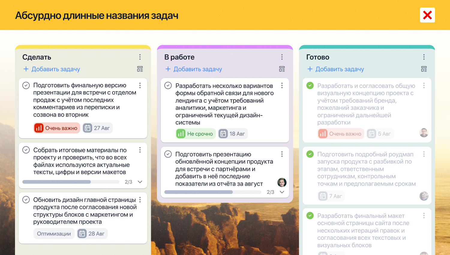 Хотите, чтобы команда возненавидела таск-трекер? Вот 7 проверенных способов - 1 Хотите, чтобы команда возненавидела таск-трекер? Вот 7 проверенных способов - 1