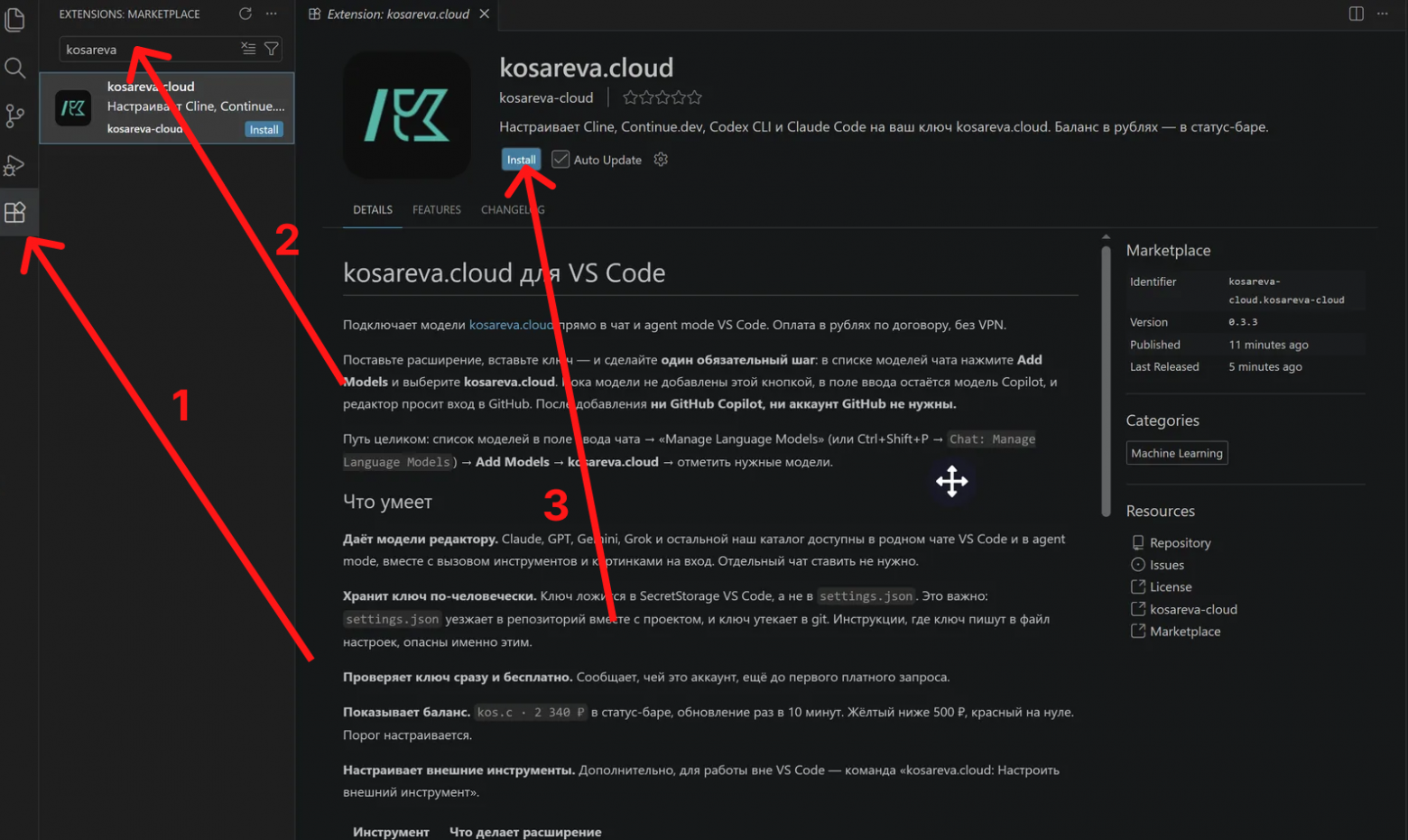 Ставим расширение в VS Code