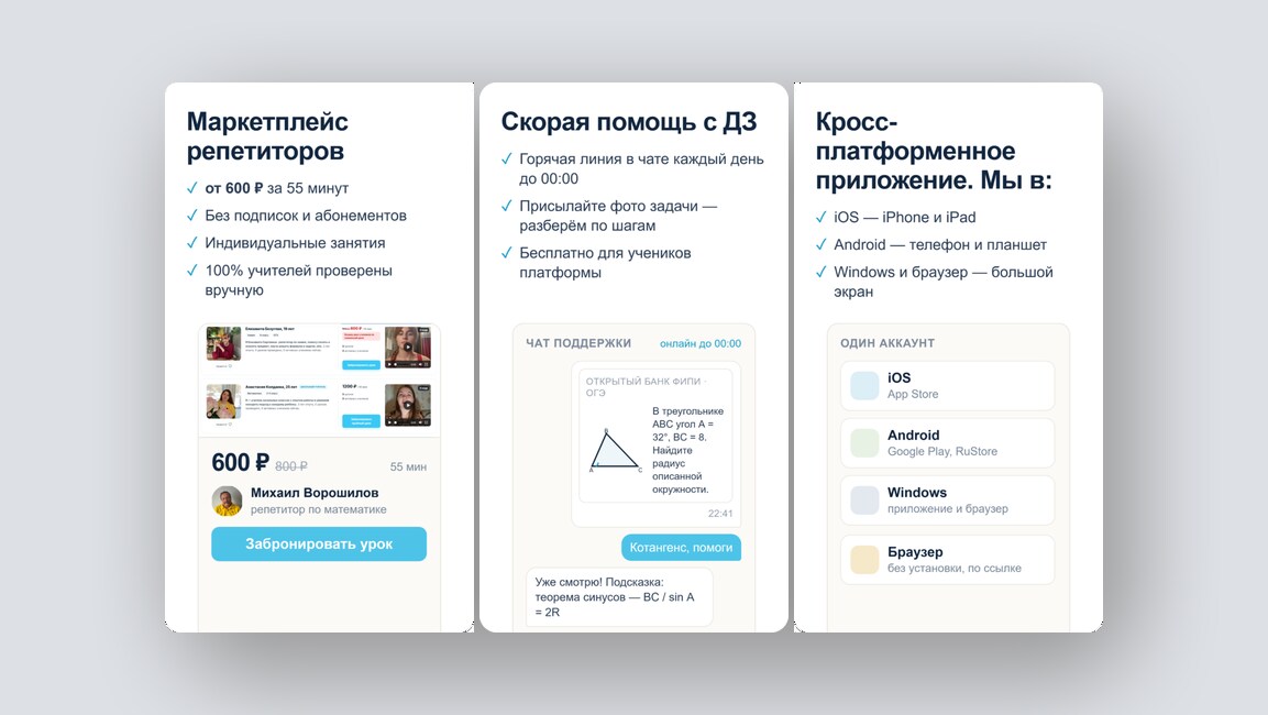 Приложение против мошенников, маркетплейс репетиторов и ещё 8 российских стартапов - 2 Приложение против мошенников, маркетплейс репетиторов и ещё 8 российских стартапов - 2